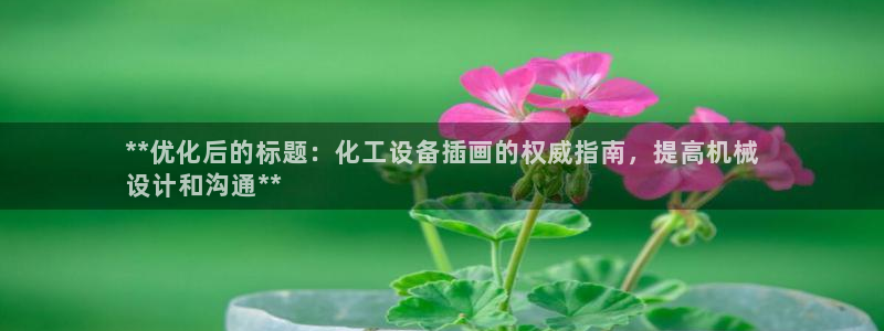 天辰平台注册地址在哪里找