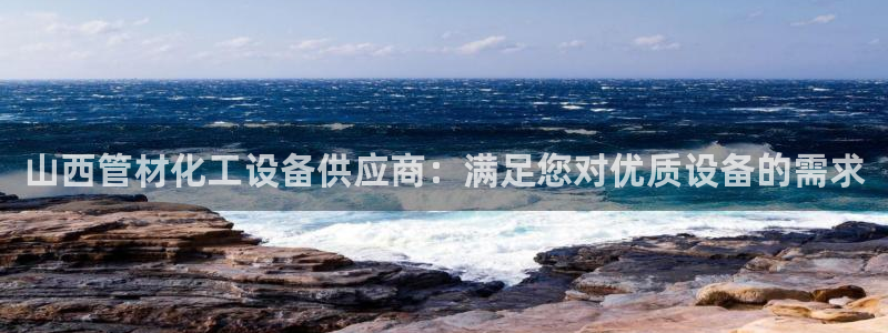 天辰平台用户登录不上