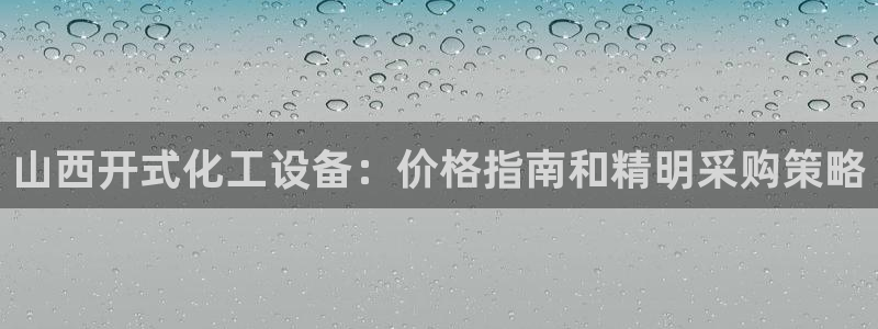 天辰平台障44262