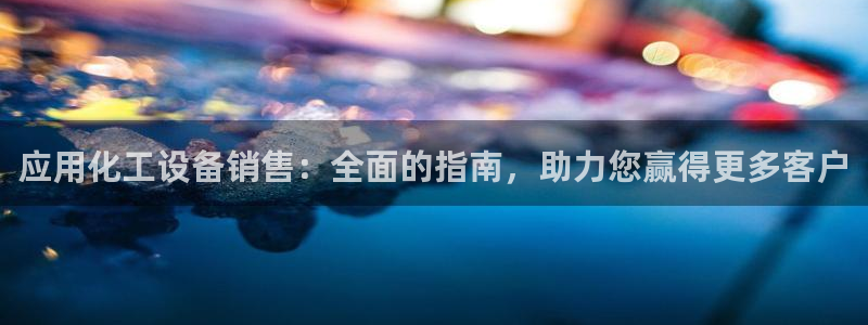 天辰平台会员多少钱一个