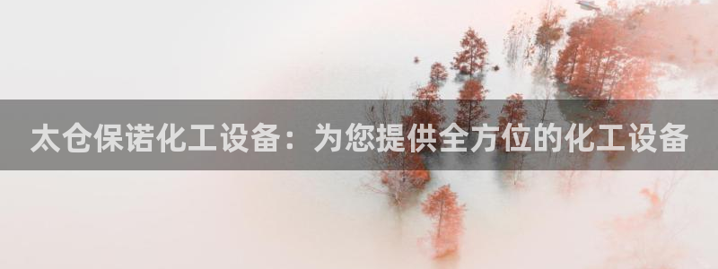 天辰平台测速登录