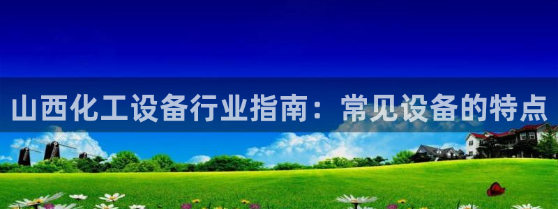 天辰建设网项目会员收费标准
