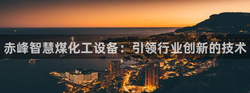 天辰平台陪 37oo735