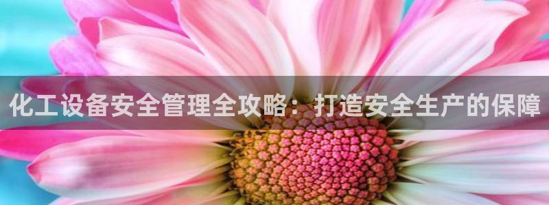 天辰注册会员官网