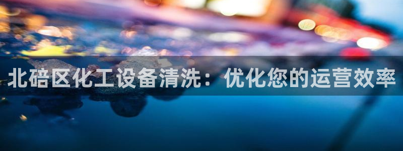 天辰平台可靠 5O69I7