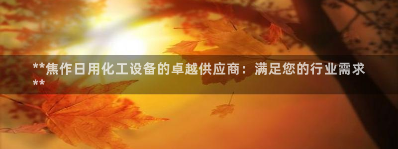 天辰平台会员登录失败