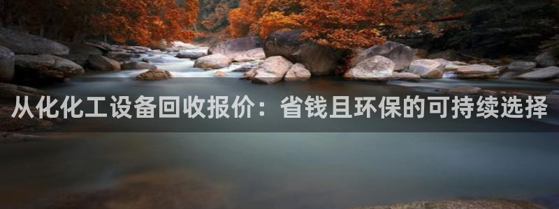 天辰平台专用通道安全稳定
