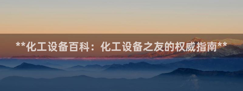 天辰平台招商111