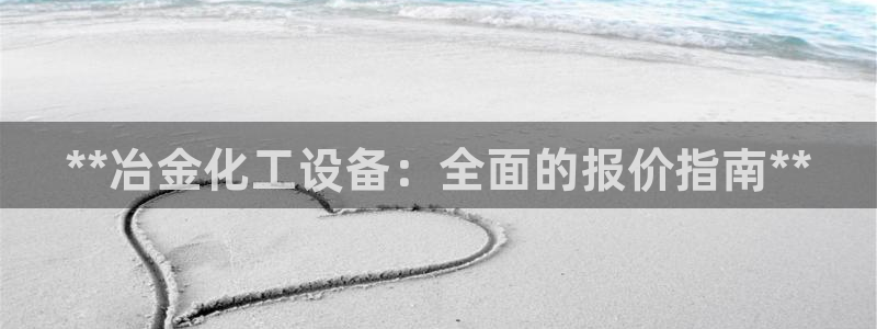 天辰平台招商1111怎么样啊