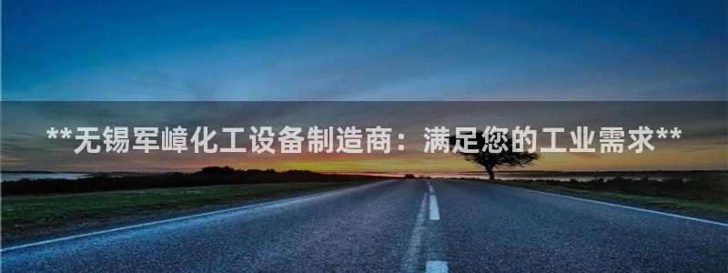 天辰平台科技