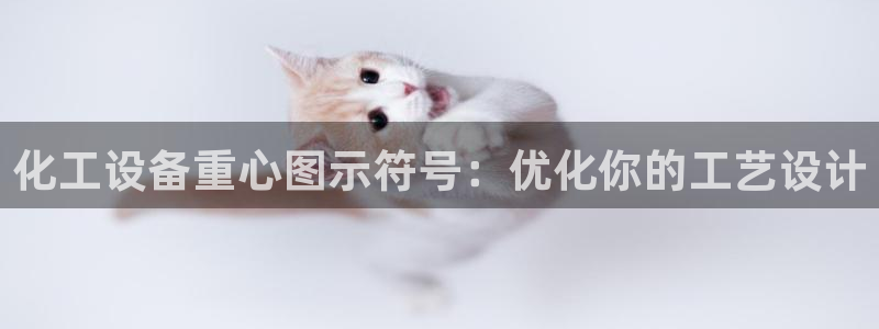 天辰平台却7O777