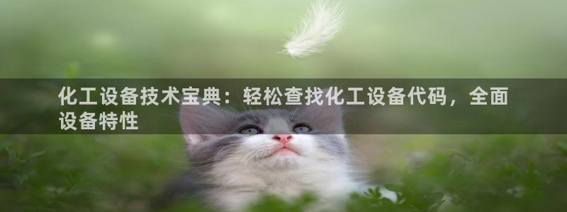 天辰平台招商1111怎么样