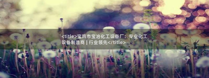 天辰娱乐平台是黑网吗是真的吗