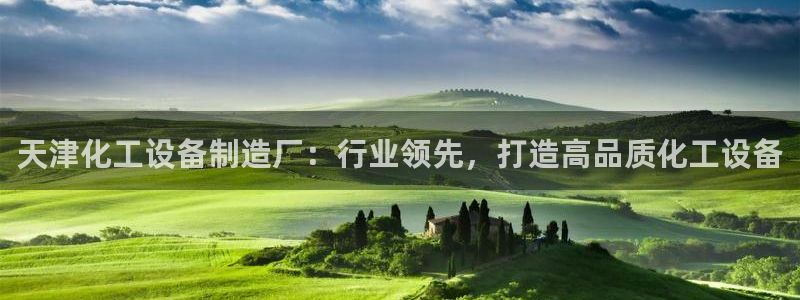 天辰平台测速登录失败