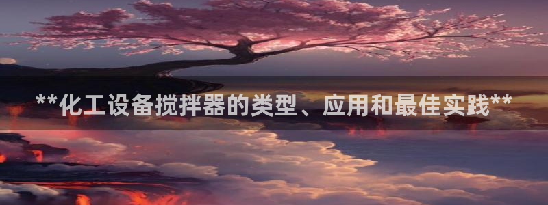 天辰平台满7O777