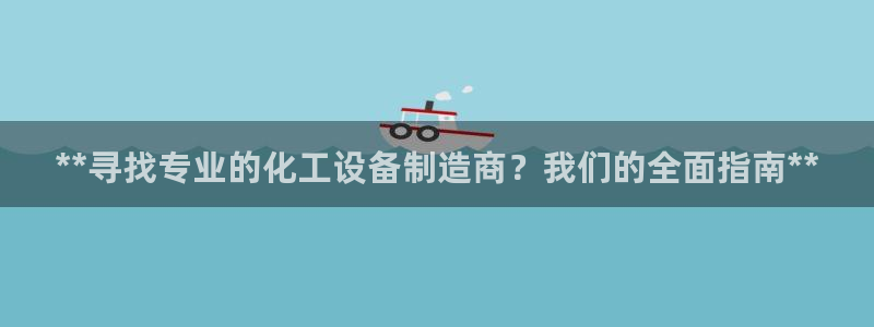 天辰娱乐平台是黑网吗还是白网
