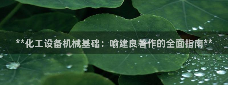 天辰娱乐代理注册平台登录系统异常