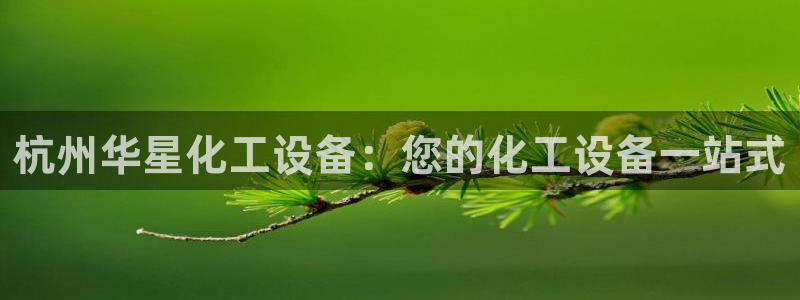 天辰平台解答 5o69I7