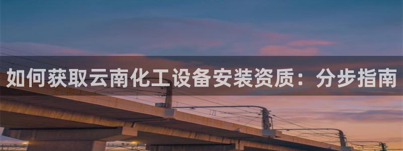 天辰平台登录注册账号