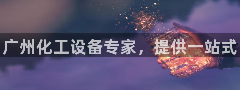 天辰登陆链接