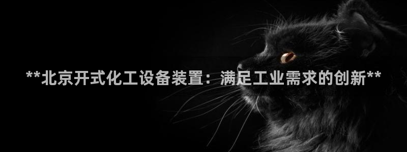 天辰平台网
