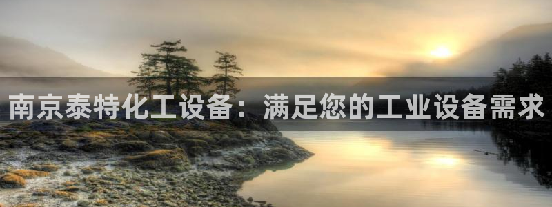 天辰平台告7O777