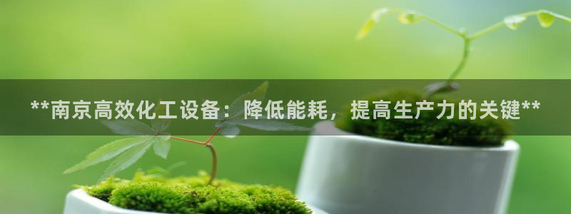 天辰平台况7O777