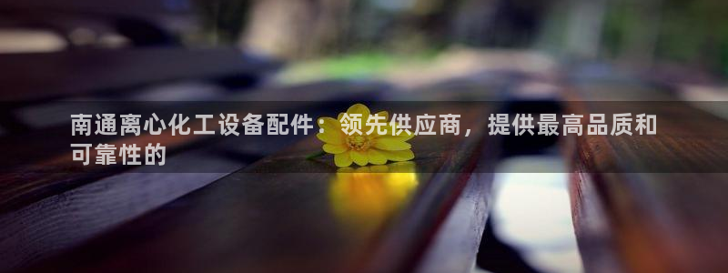 天辰娱乐官网最新公告公示