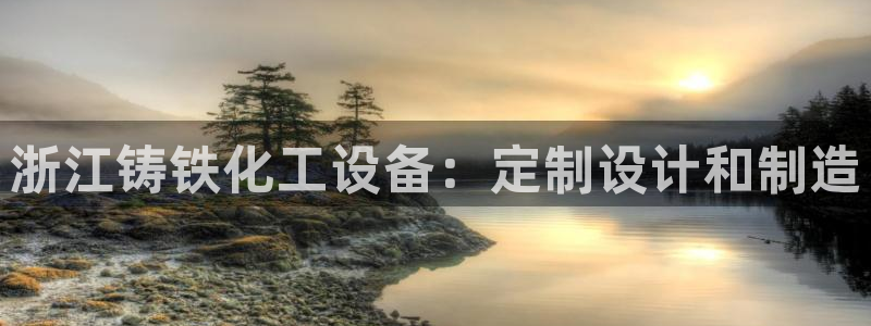 天辰平台注册稳定通道推荐设置