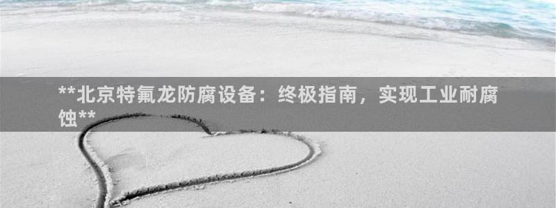天辰用户注册流程