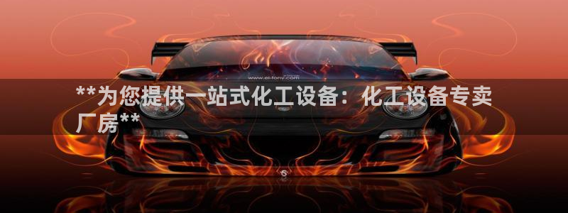 天辰平台用户登录不了账号