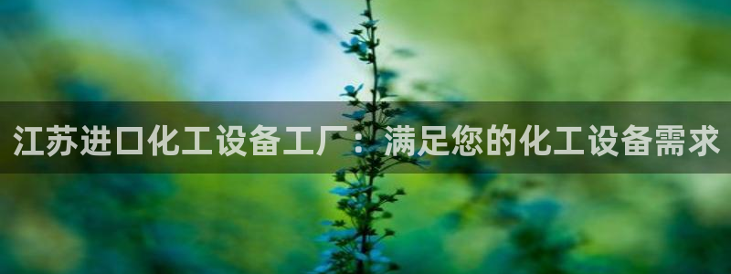 天辰平台 注册你的专属平台入口是什么