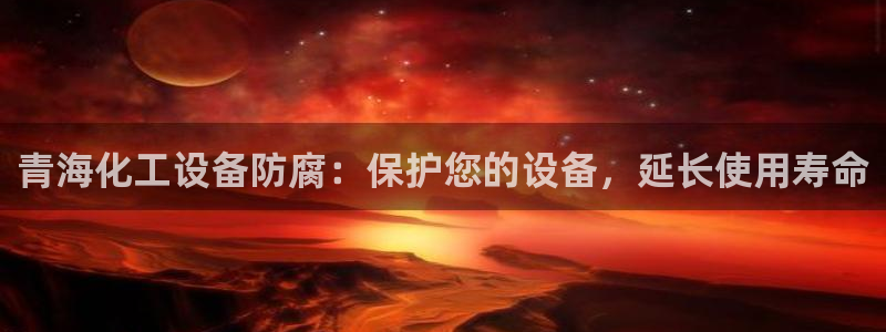 天辰平台 注册你的专属平台入口在哪