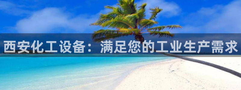 天辰平台胡 5O6917 天辰