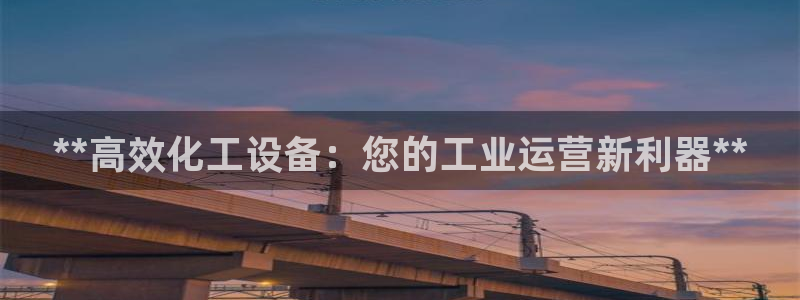 天辰平台怎么样赚钱