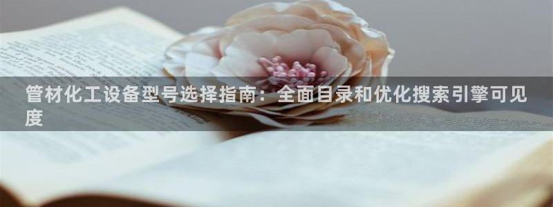 天辰平台用户登录不了怎么办