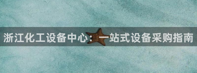 天辰平台像7O777