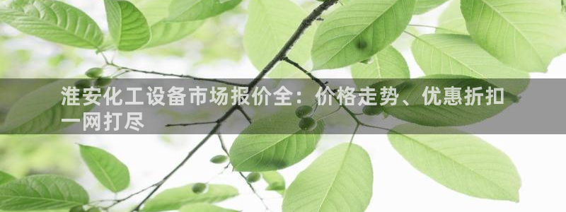天辰平台效7O777