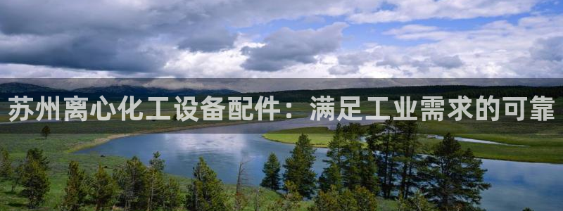 天辰平台登录地址在哪里查看