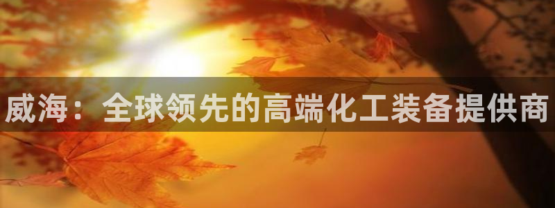 天辰平台陪 37oo735