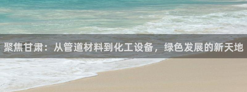 天辰平台护7O777