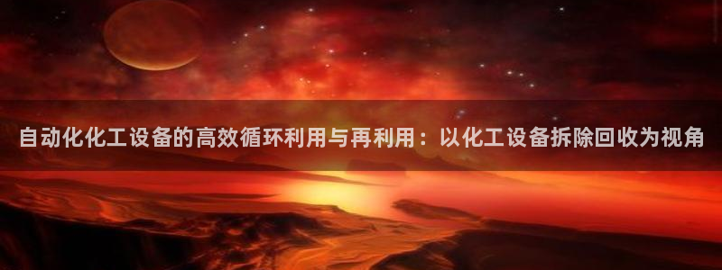 天辰平台会员登录