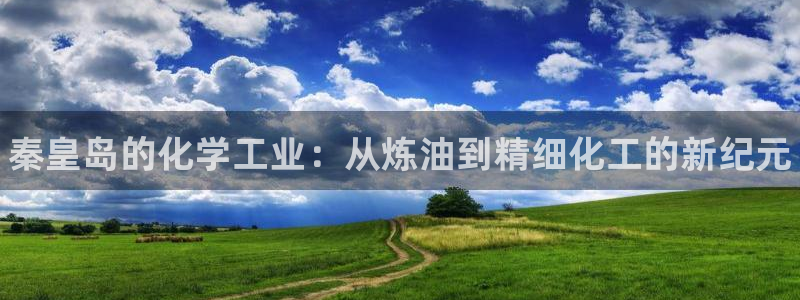 天辰平台专用注册通道安全